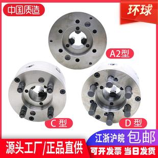 D6车床夹盘250沈机320法兰直连主轴 A26C 环球法兰一体式 三爪卡盘