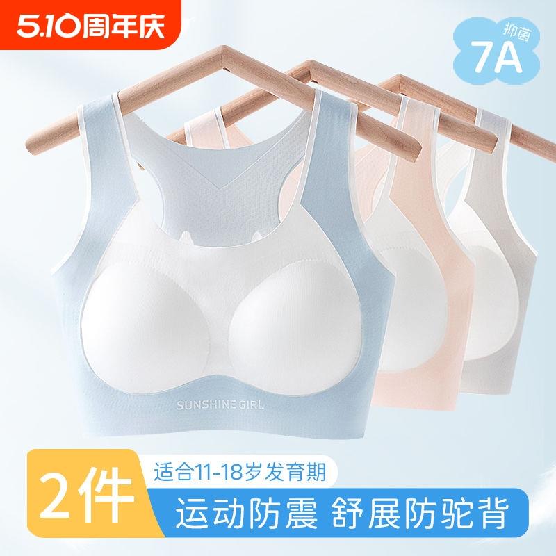 青春期少女发育内衣学生女童背心夏季薄款初中高中生运动文胸无痕