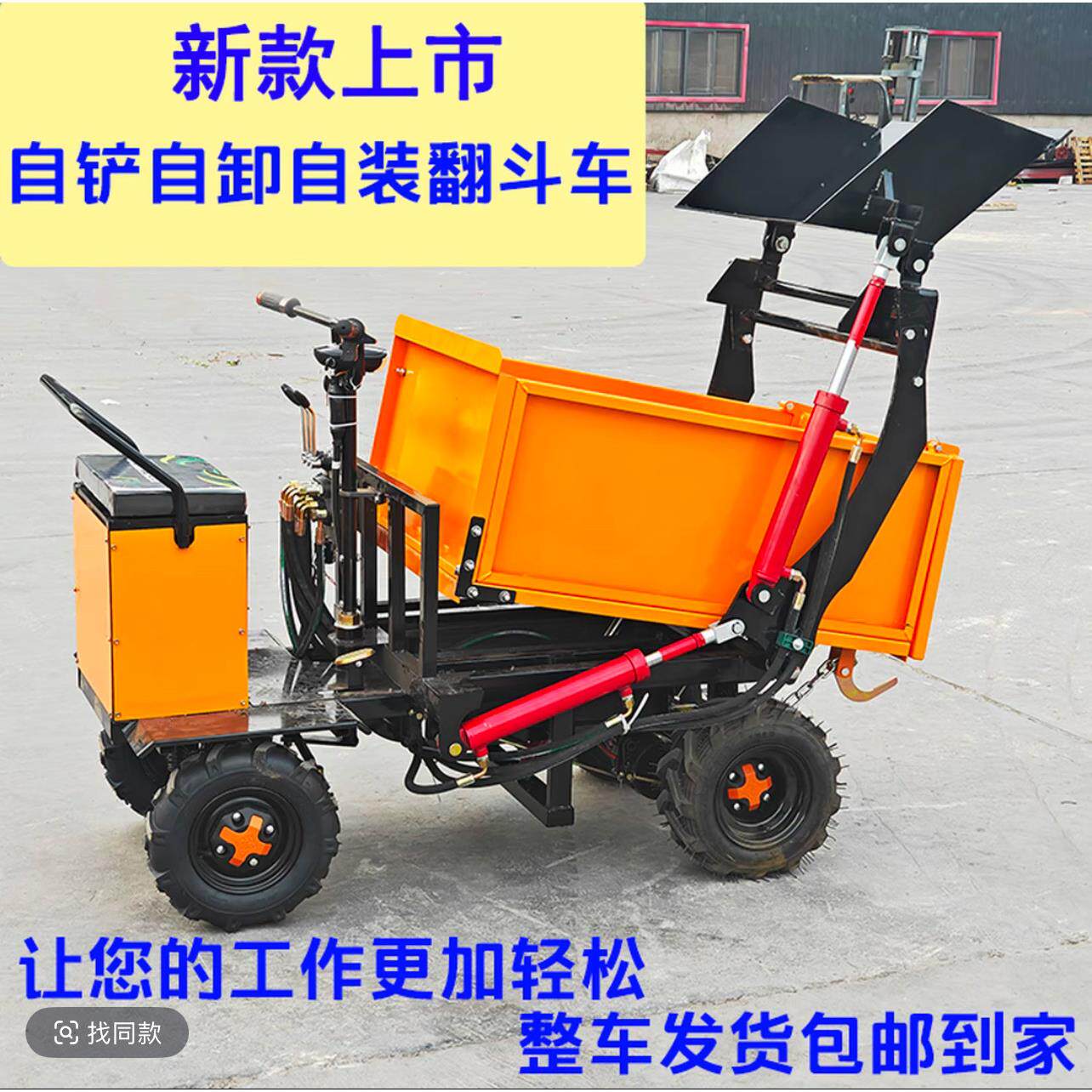 新款自装自卸一体车工地电动三轮翻斗车上料铲沙车可进电梯灰斗车