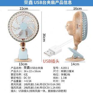 夹子大风力工地宿舍供电插头5V小风扇寝室电风扇学生 USB台式