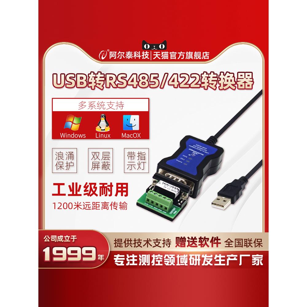 Alfa Dam3232N/3233N工业级USB转485转换器Rs485转USB通信串口电