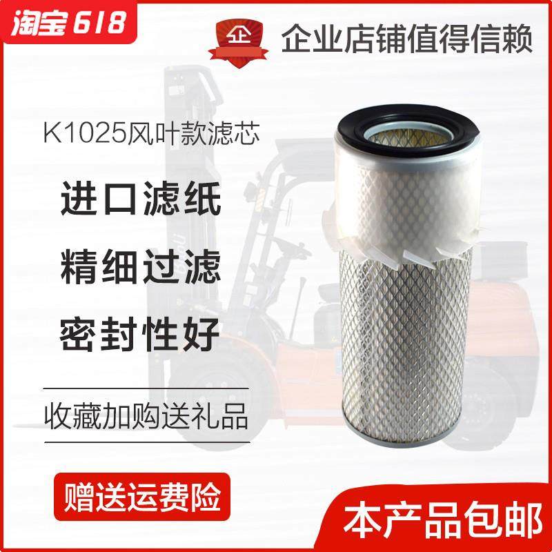 叉车空气滤芯KW1025适用合力原装空滤3吨柳工叉车保养空气格带罩