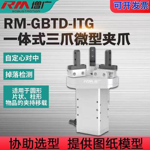 三指三爪电爪关节型自适应工业机器人手指机械爪工件组装抓取转运