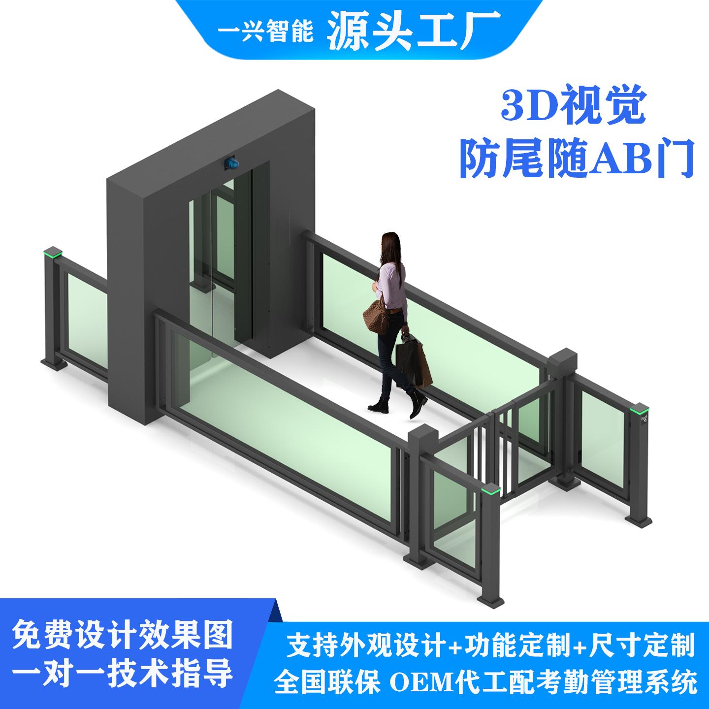 防尾随AB门双门闸机海关机场身份验证人行通栅栏机防尾随安检速通