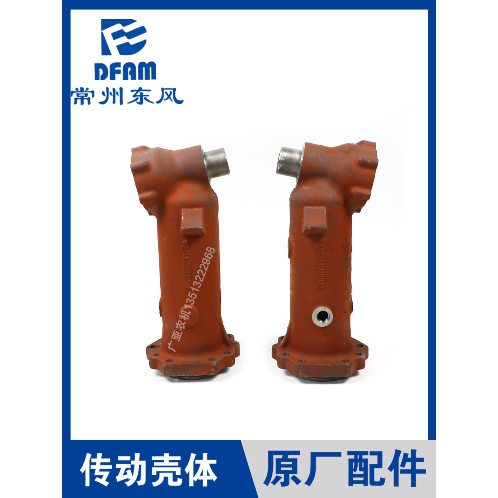 常州东风拖拉机配件大全904/1004/1204前桥传动半轴套管壳体 原厂