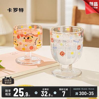 卡罗特玻璃杯女可爱水杯家用高颜值新款果汁杯咖啡牛奶杯高脚杯子
