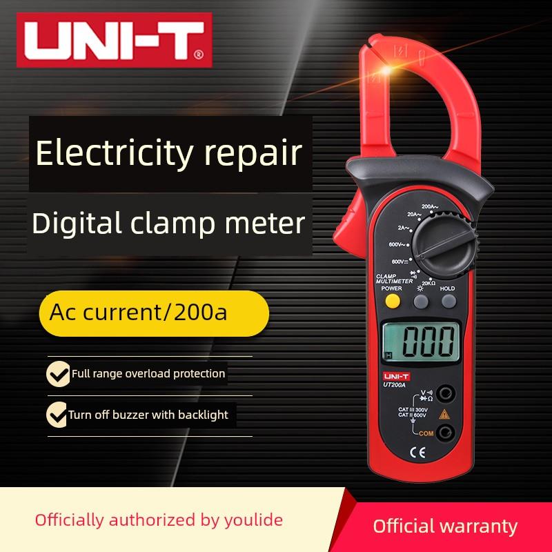 Unilide钳形万用表数字能量高精度电流表直流全智能电工钳形表Ut2