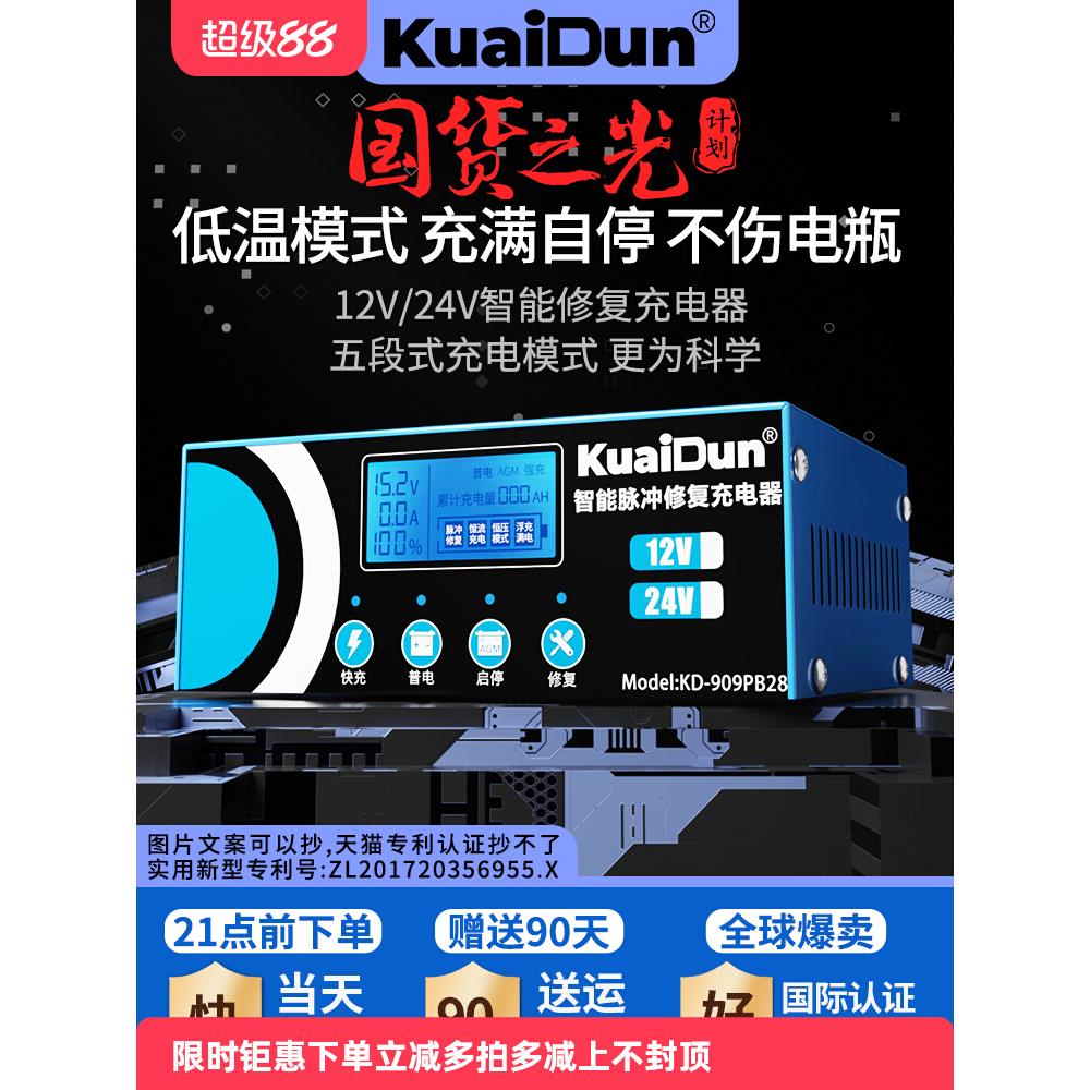 大功率蓄电池汽车电瓶充电器12v24智能修复脉冲充电机纯铜伏激活