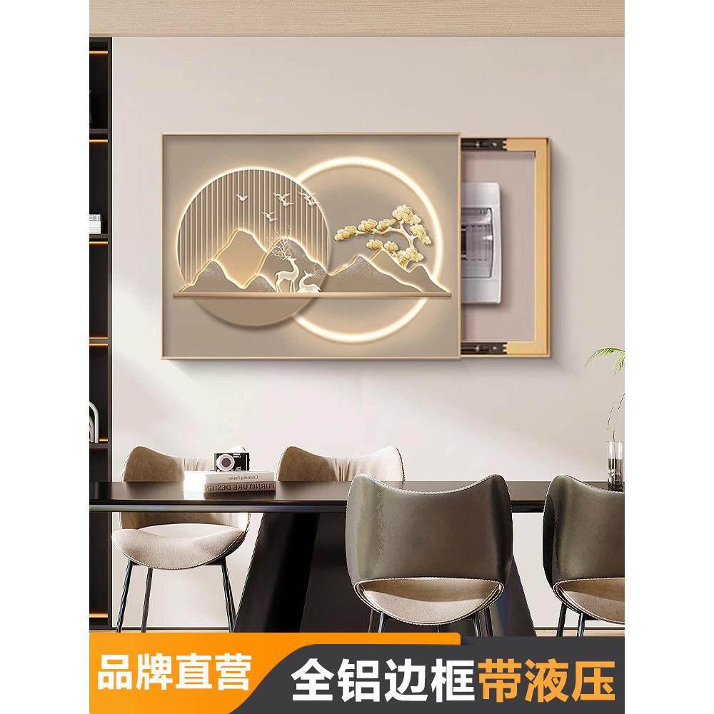 现代轻奢电表箱装饰画大气配电箱多媒体盒遮挡挂画弱电源电闸盖板