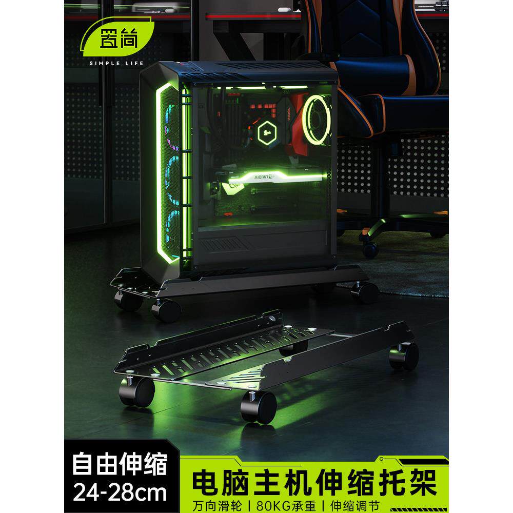 置简台式电脑主机托架桌下移动海景房机箱底座悬空放置散热支架子