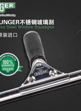 包邮 德国进口UNGER安格不锈钢玻璃刮水器擦窗器玻璃清洁刮刀刮子