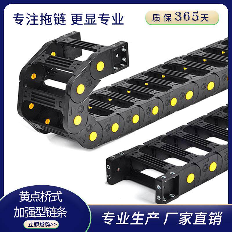 雕刻机坦克链CNWSL拖链45塑料重型设备机械黄点线槽套威仕龙厂家