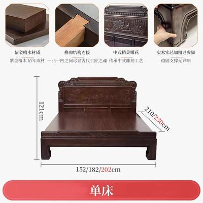 南美紫檀木中式全实木床传统榫卯主卧双人床仿古雕花1米8家用婚床