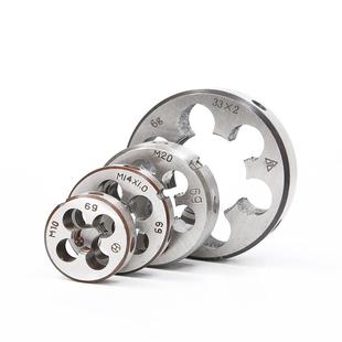 1.25 1.5 高速网圆板牙M14M15M16M17M18X 0.75 1.75 2.5 0.5