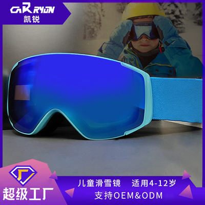 现货新款儿童滑雪镜雪地护目镜双层防雾柱面户外登山眼镜户外装备