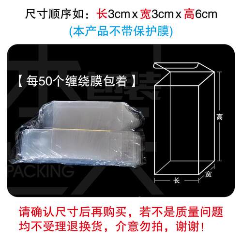 pv包LT888c盒透明子定制汽车用品透明装盒加厚摆件p挂件方盒et包