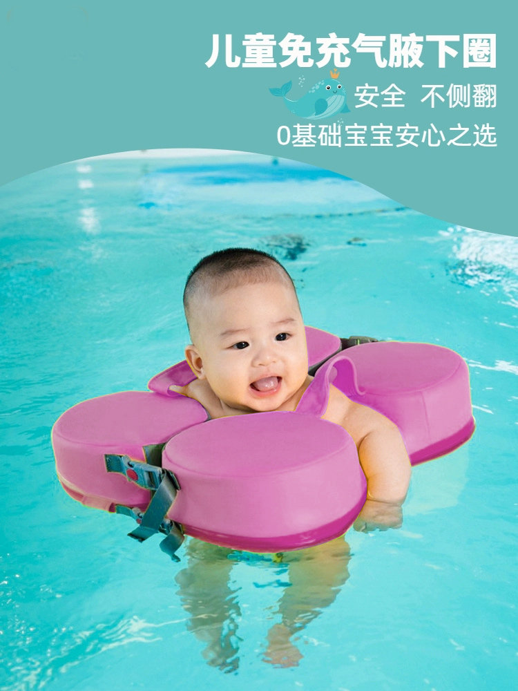 newao婴幼儿游泳圈儿童腋下圈宝宝手臂圈免充气防侧翻浮力救生圈