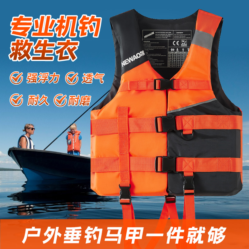 救生衣浮力背心浮力衣