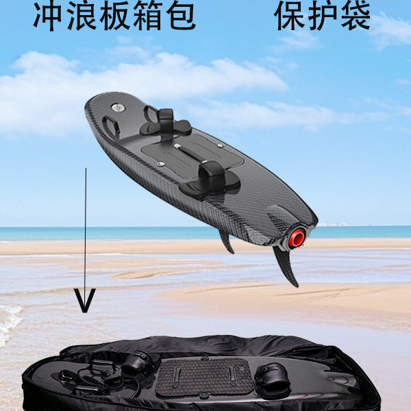 电动冲浪板箱包保护袋