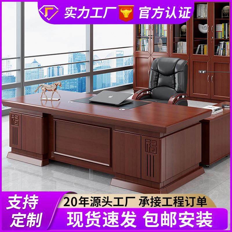 办公家具老板桌新中式总裁桌现古典大班台大气经理办公桌椅组合