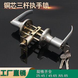 卫生间门三杆执手锁 塑钢门三叉把手锁三杆锁 不锈钢三杆式 房门锁