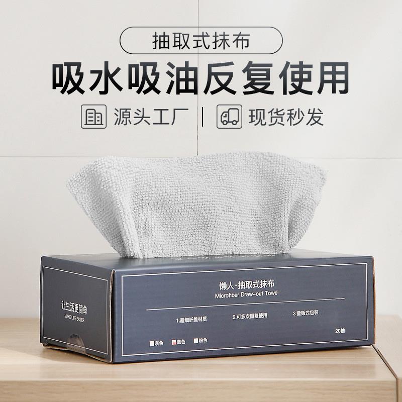 懒人抹布不易粘油厨房一次性超细纤维清洁洗碗布厨房抽取式抹布