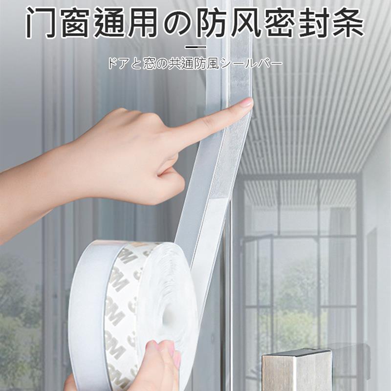门缝密封条玻璃门防风胶条封门底窗户贴门窗缝隙漏风挡风隔音神器