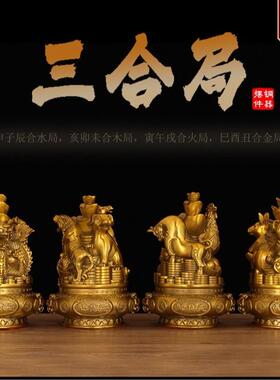 黄铜聚宝盆十二生肖摆件全套本命年鼠牛虎兔龙蛇马羊猴鸡狗猪三合