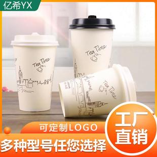 自营一次性纸杯子加厚商用地下铁冷热饮奶茶杯带盖外卖打包杯
