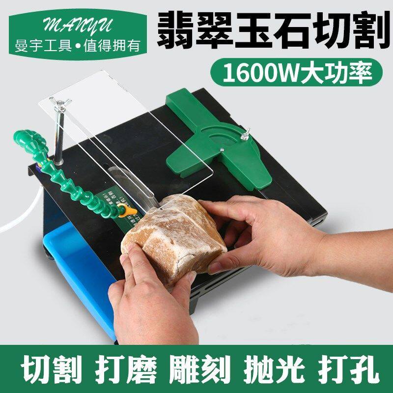 曼宇多功能台磨机玉石雕刻机家用小型打磨抛光工具翡翠切割机