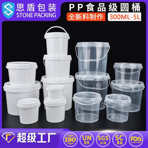 PP透明塑料桶 广口食品级0.3/5L一次性手提密封冰粉奶茶桶猫粮桶