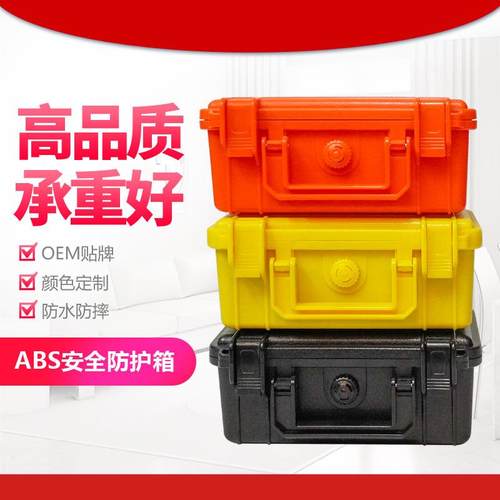 现货ABS塑料防护箱 手表盒塑料设备箱 多颜色手提工具防水箱