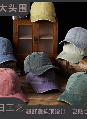 秋冬季新款做旧棒球帽加大头围复古遮阳太阳帽子男女士防晒鸭舌帽