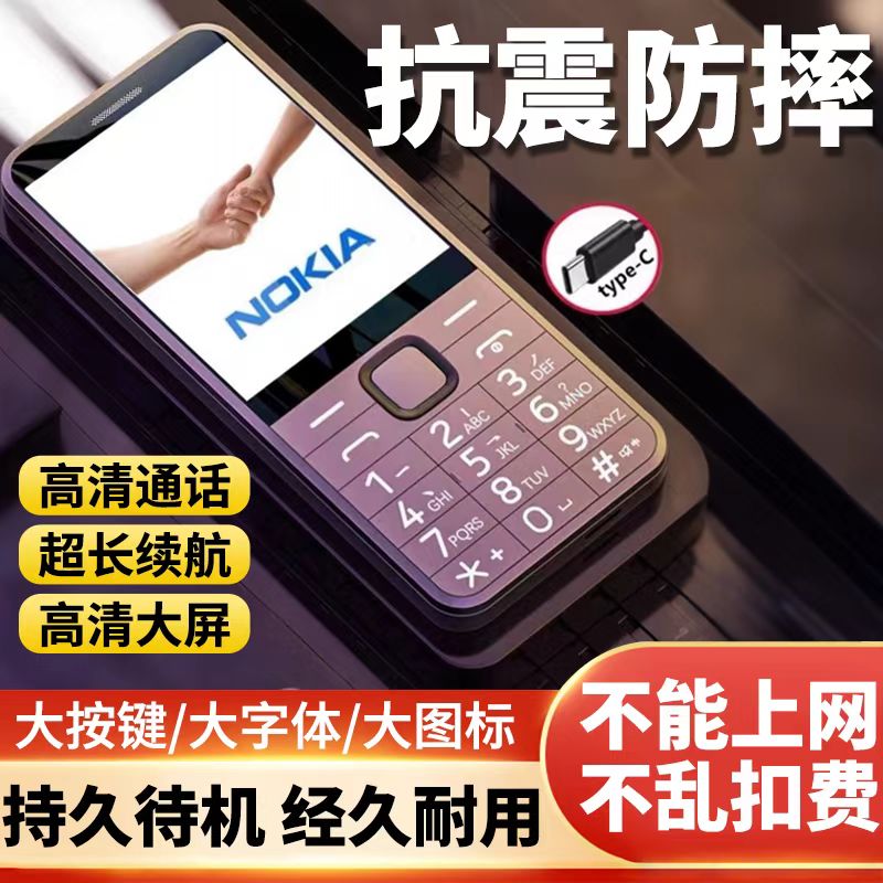 2025年新款老人手机5g全网通超长待机大字大声大屏学生备用老年机
