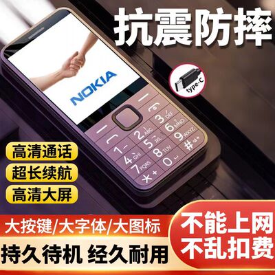 2025年新款老人手机5g全网通