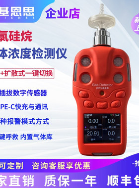 基恩思二氯硅烷气体检测仪泵吸扩散式两用款SiH2Cl2气体报警器