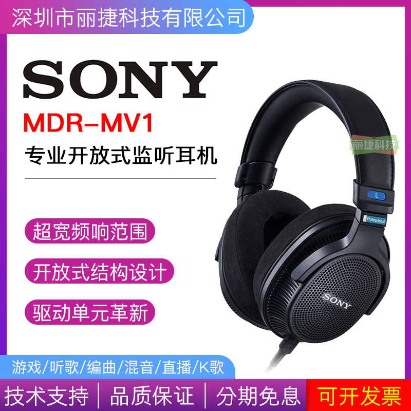 Sony/索尼 MDR-MV1 专业开放式监听耳机 轻量化设计