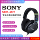 MDR 索尼 MV1 轻量化设计 Sony 监听耳机 专业开放式