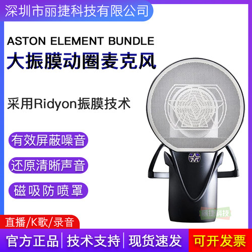 ASTON/阿斯顿直播录音有线动圈