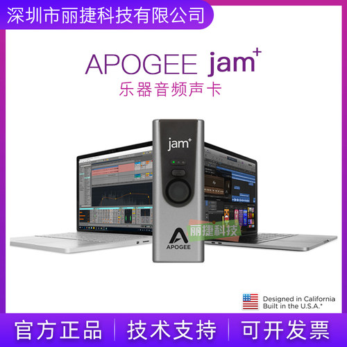 apogeejam桌面式乐器专业声卡