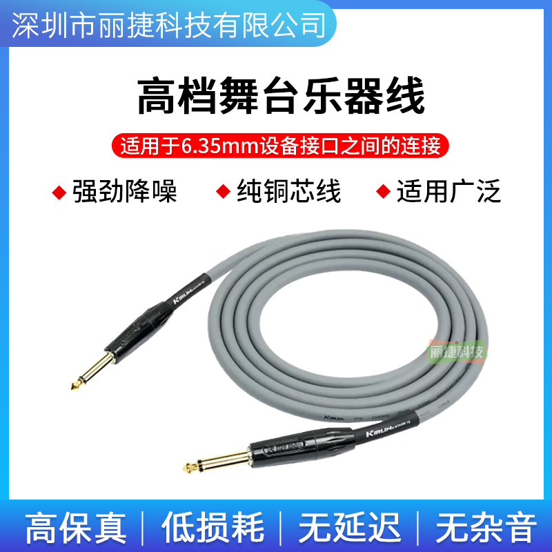 kirlin/科林吉他线贝斯线降噪线IP18民谣乐器连接线音箱音频连接