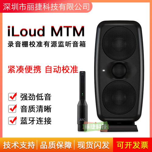 3.5寸有源监听音箱参考