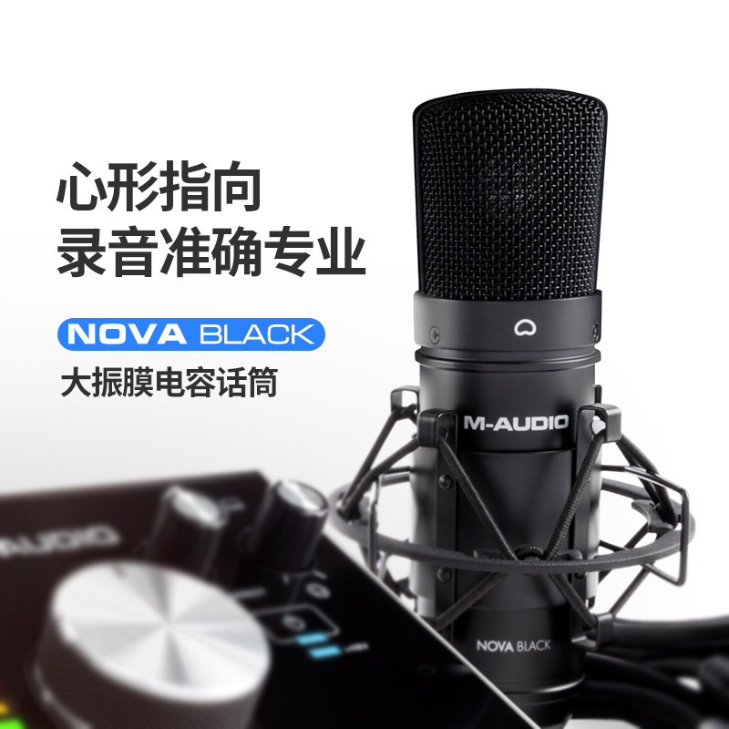 M-AUDIO NOVA Black话筒大振膜专业电容麦克 人声录音K歌心形指向