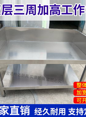 整体焊接成品台子三周加高重型操作台置物架圆弧设计方立柱厨房酒