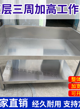 厨房酒台操作台置物架