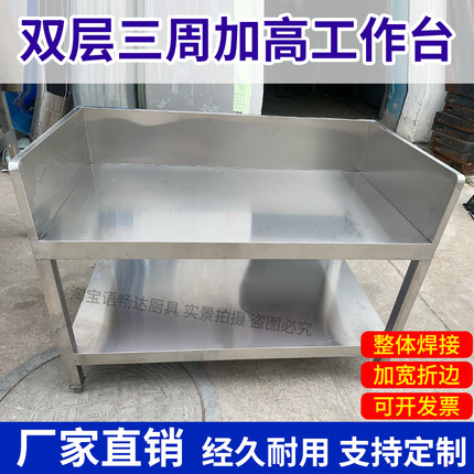 整体焊接成品台子三周加高重型操作台置物架圆弧设计方立柱厨房酒