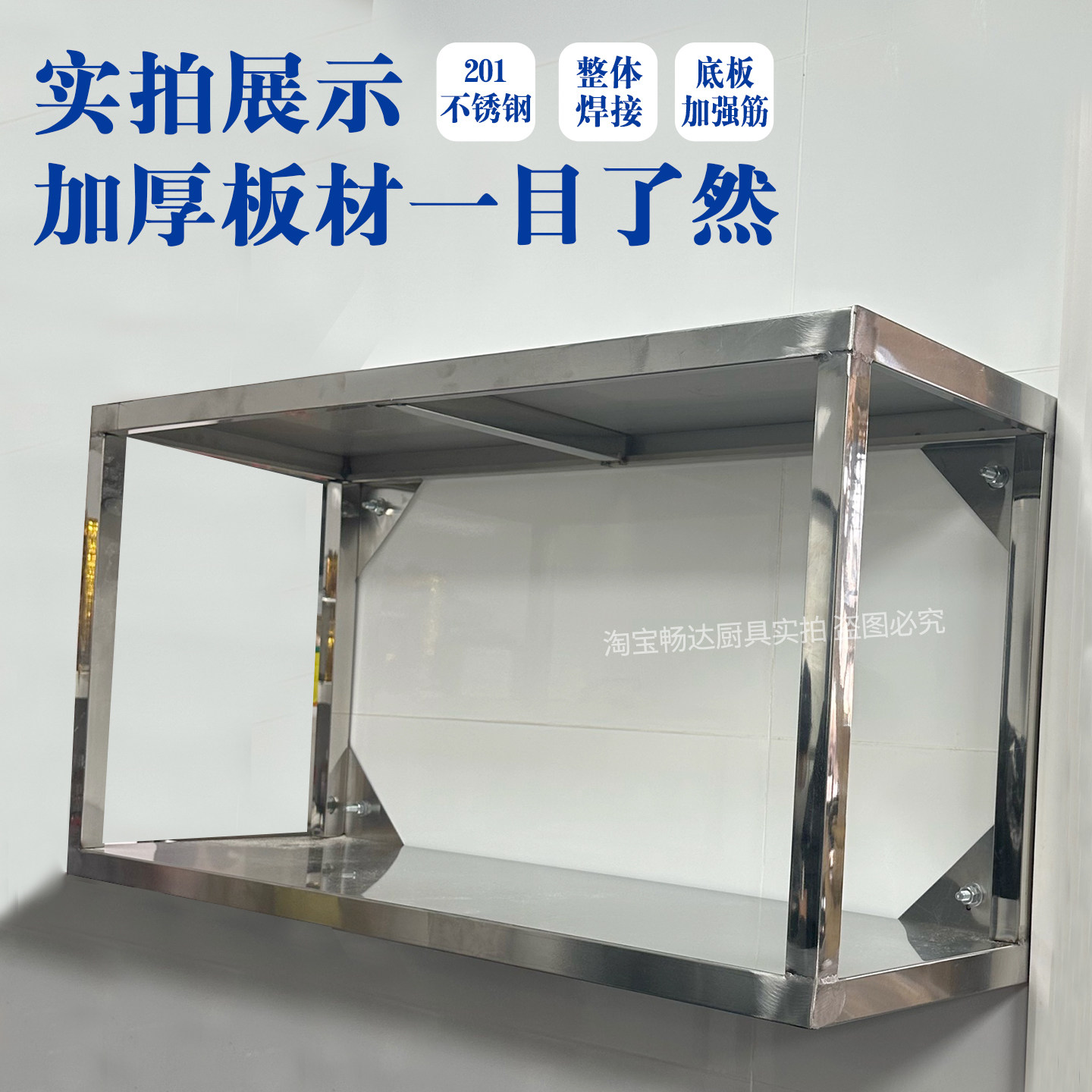 整体焊接挂墙架单层双层三层置物架微波炉架子碗架墙架挂不锈钢架,厨房/烹饪用具,厨房置物架/置物柜/角架,淘宝优惠券,粉丝福利购,淘宝优惠卷