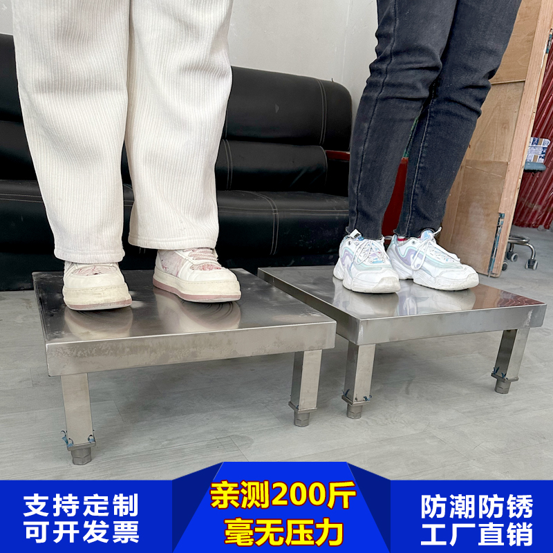 不锈钢防潮架底座架消毒柜底座垫高架置物防水