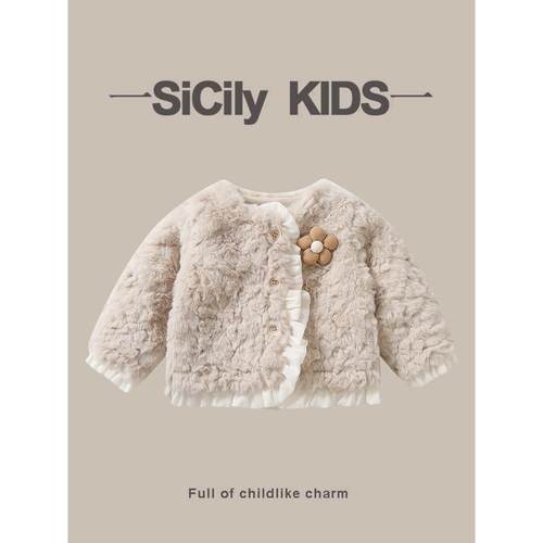 SiCily Kids-女宝洋气毛毛外套秋冬新款甜美花朵毛绒加厚保暖上衣