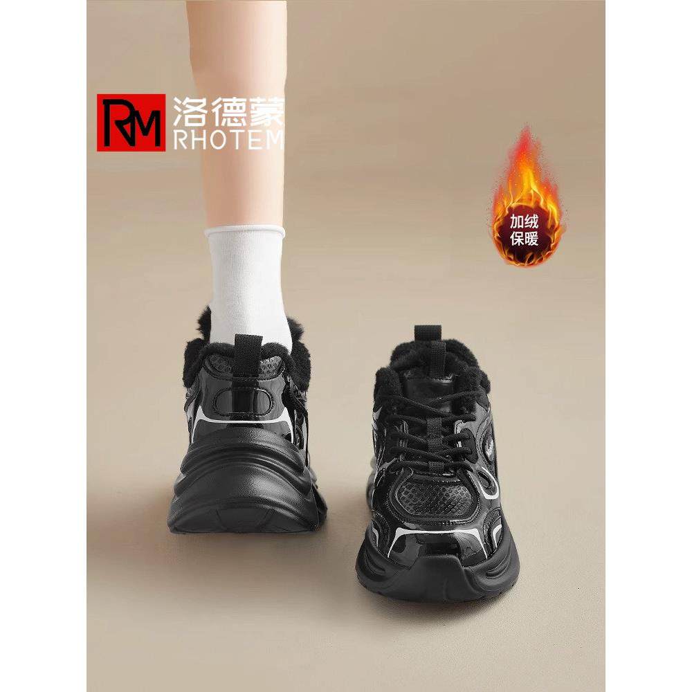 洛德蒙黑色老爹鞋女2025新款秋冬保暖棉鞋厚底增高加绒休闲运动鞋,女鞋,时尚休闲鞋,淘宝优惠券,粉丝福利购,淘宝优惠卷